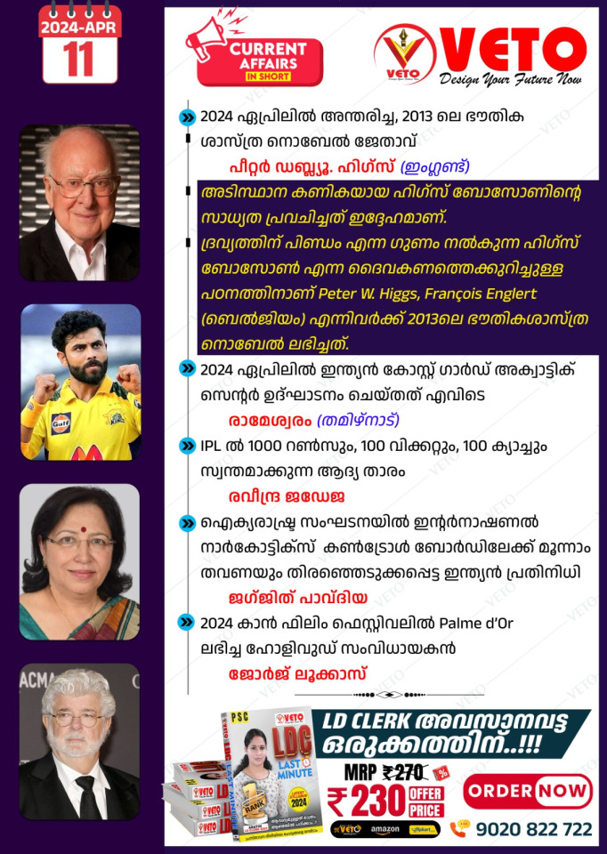 CURRENT AFFAIRS